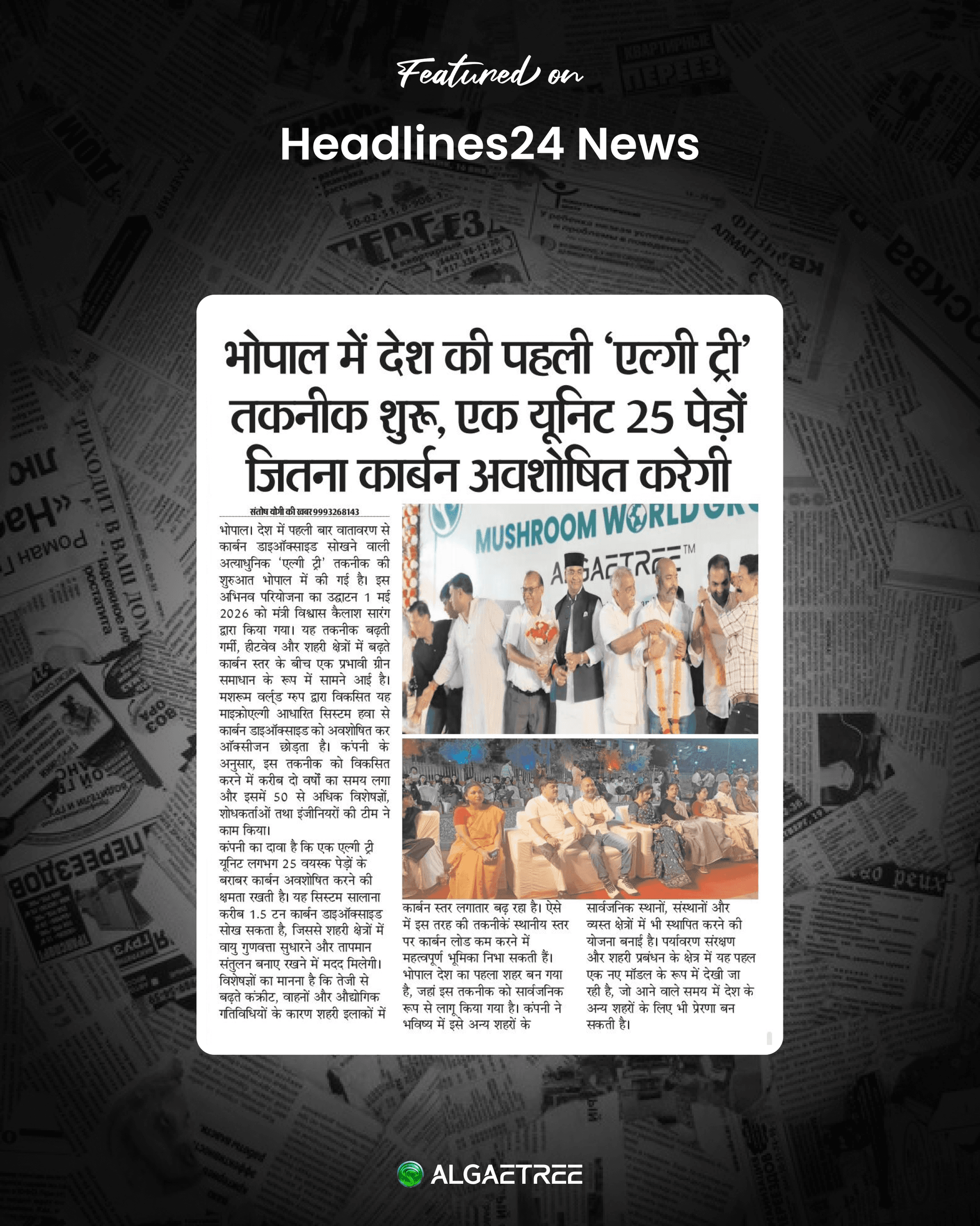 Headlines24 News Reports Bhopal's First AlgaeTree as a Major Carbon Capture Innovation