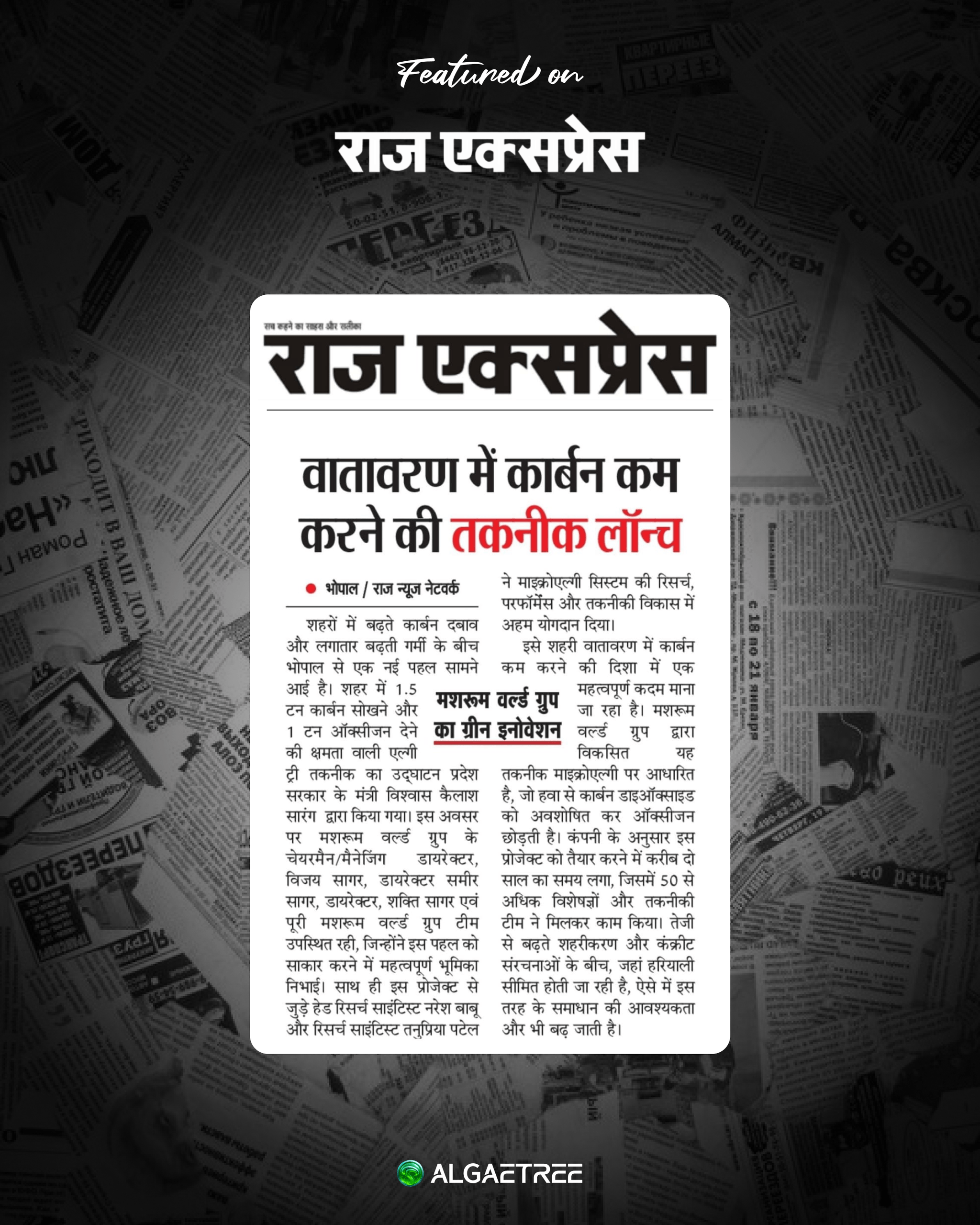 Raj Express Highlights AlgaeTree Launch as a New Step to Cut Urban Carbon