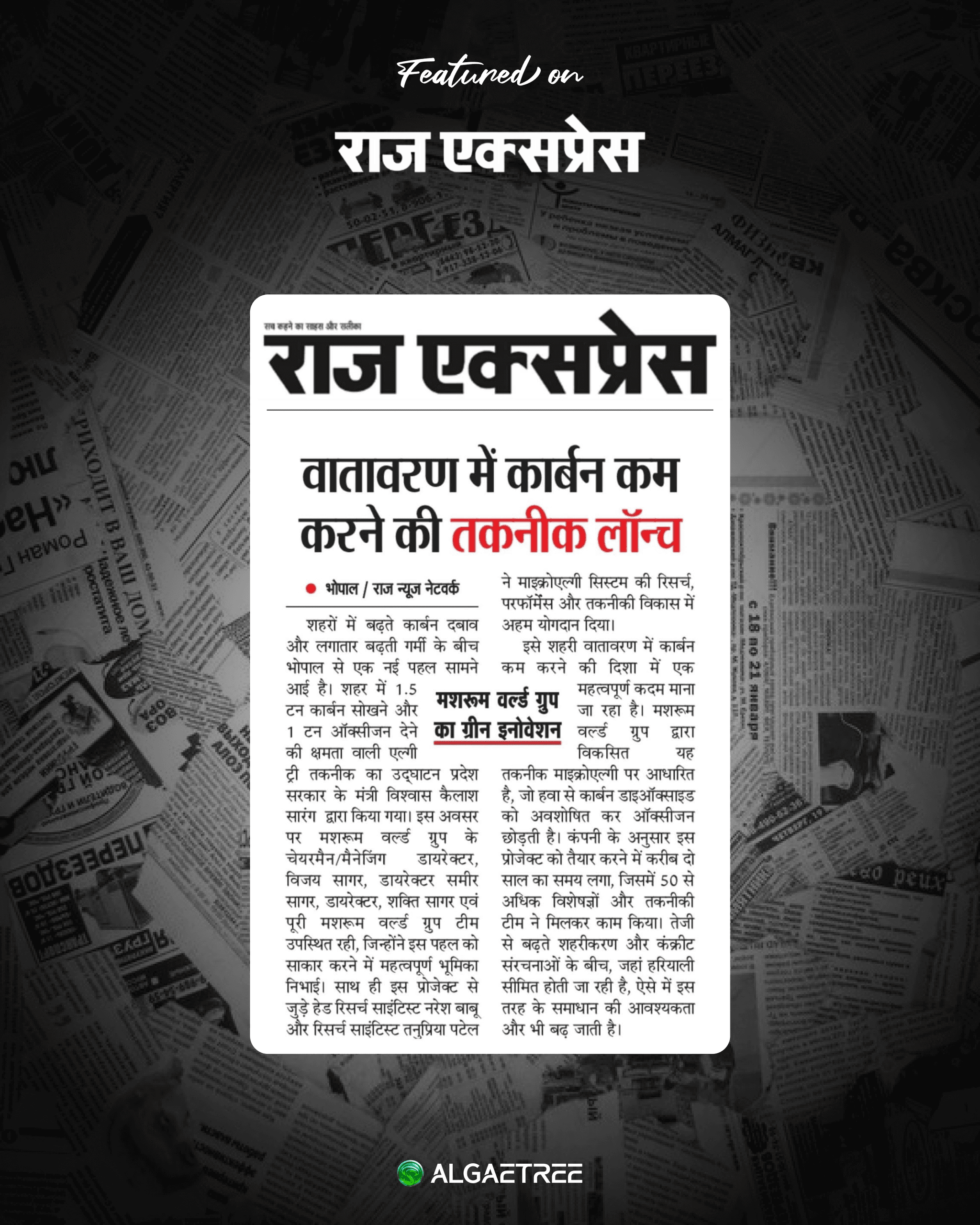 Raj Express Highlights AlgaeTree Launch as a New Step to Cut Urban Carbon
