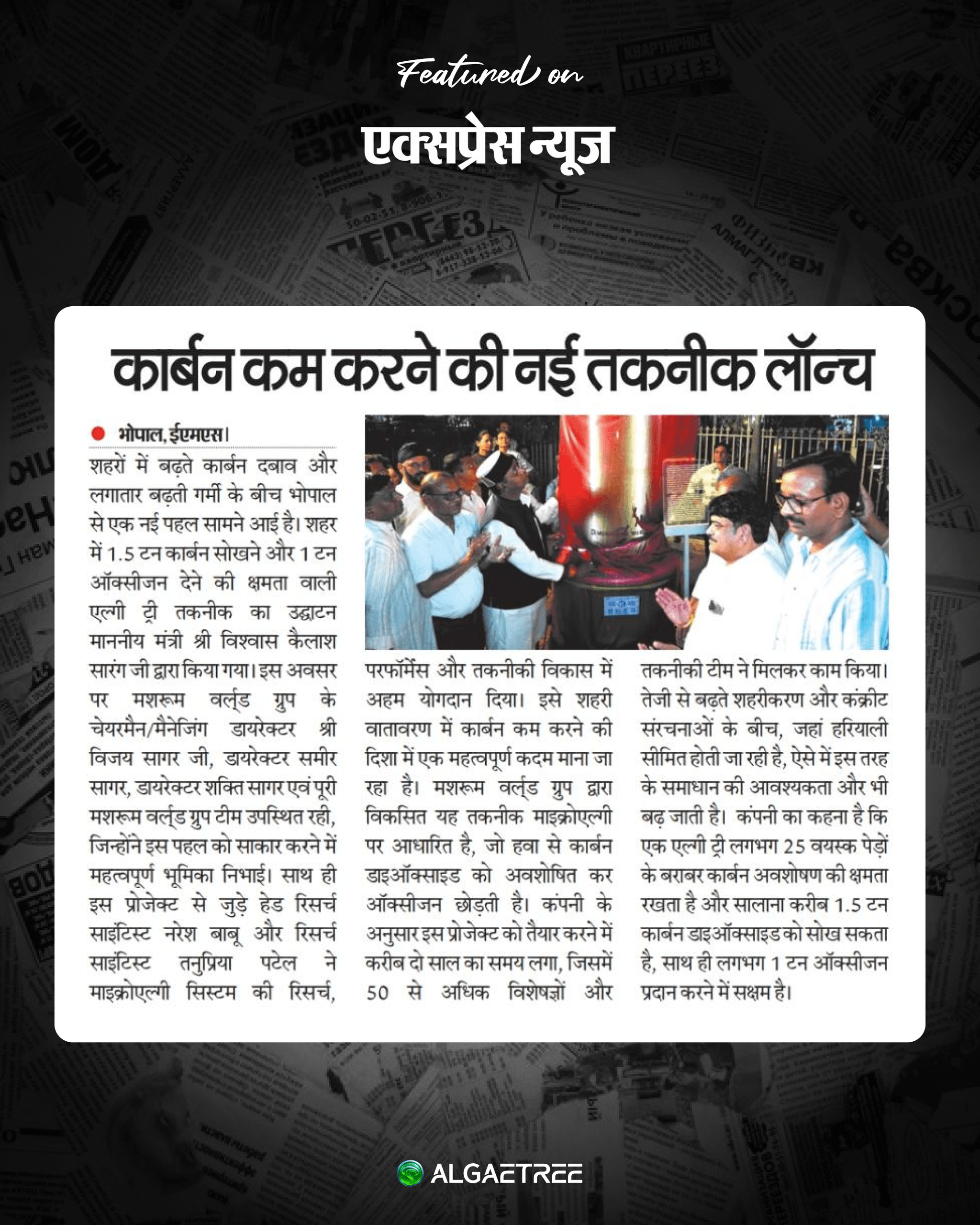 AlgaeTree Launch Brings a New Clean-Air Technology to Bhopal