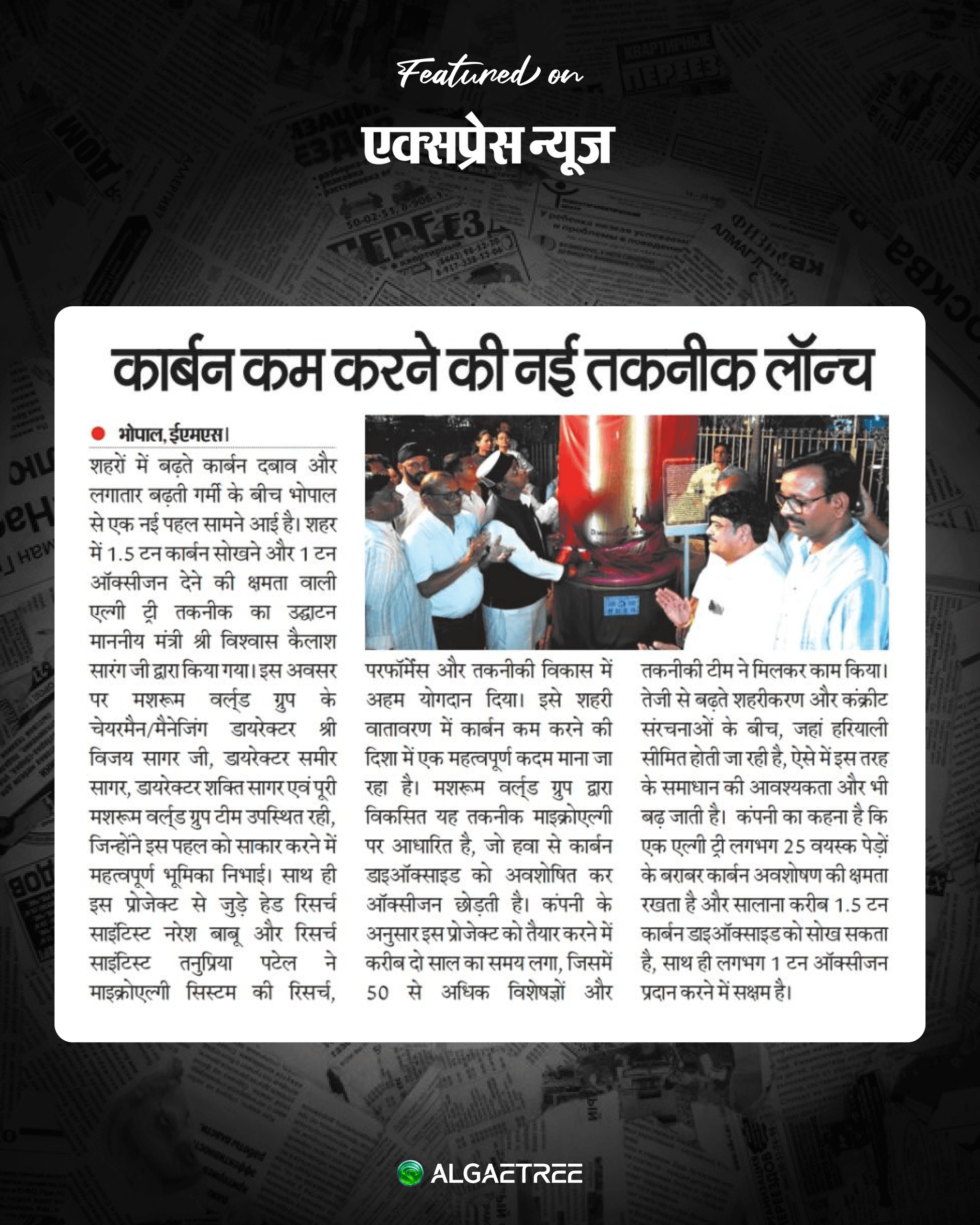 AlgaeTree Launch Brings a New Clean-Air Technology to Bhopal